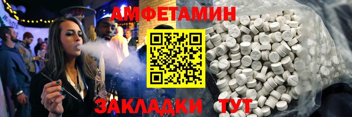 Ялта  АМФЕТАМИН 97%  Амфетамин  Вход с VPN 
