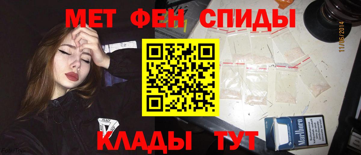 Амфетамин Розовый Ялта