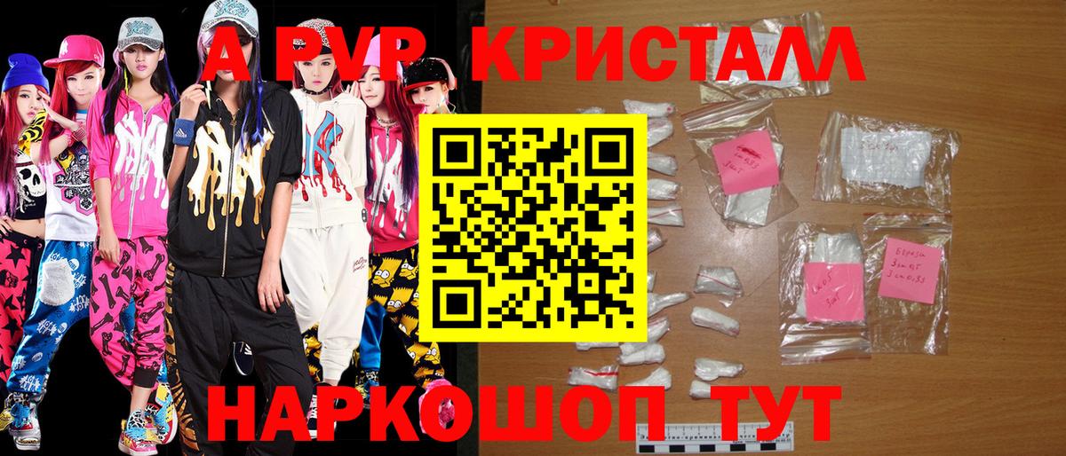 А ПВП  APVP СК КРИС  А ПВП СК  Альфа ПВП СК КРИС  Вход с VPN  Ялта 