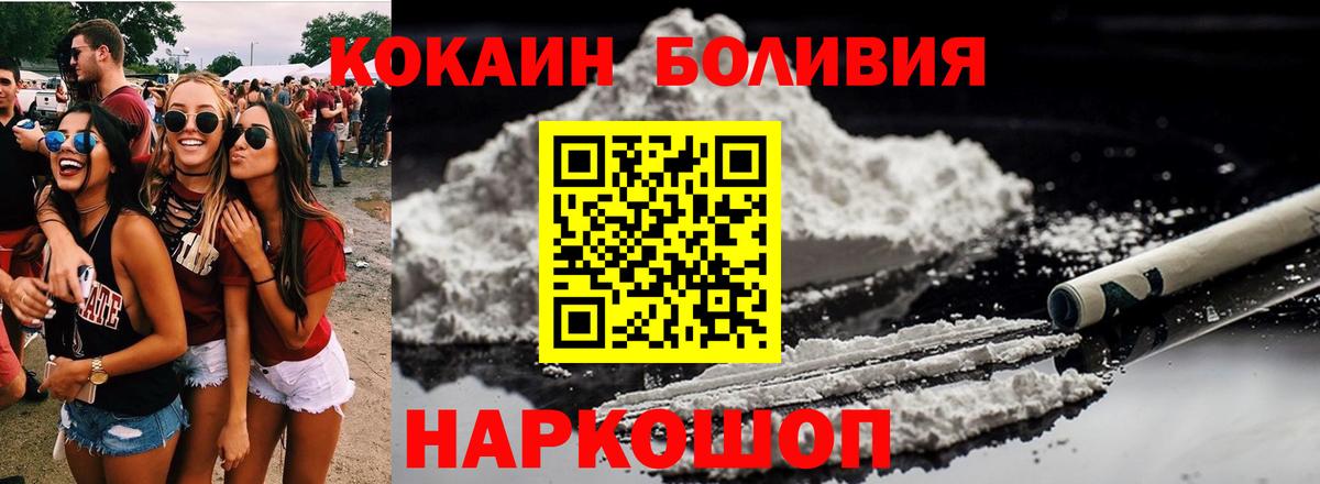 COCAIN FishScale  Кокаин Боливия  Вход с VPN  Ялта 