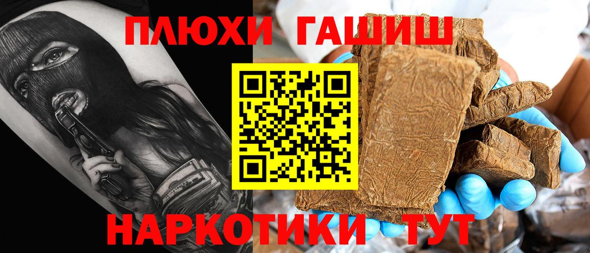 Гашиш Premium Ялта
