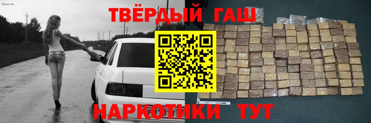 ГАШ Premium  ГАШИШ Cannabis  Вход с VPN  Ялта 