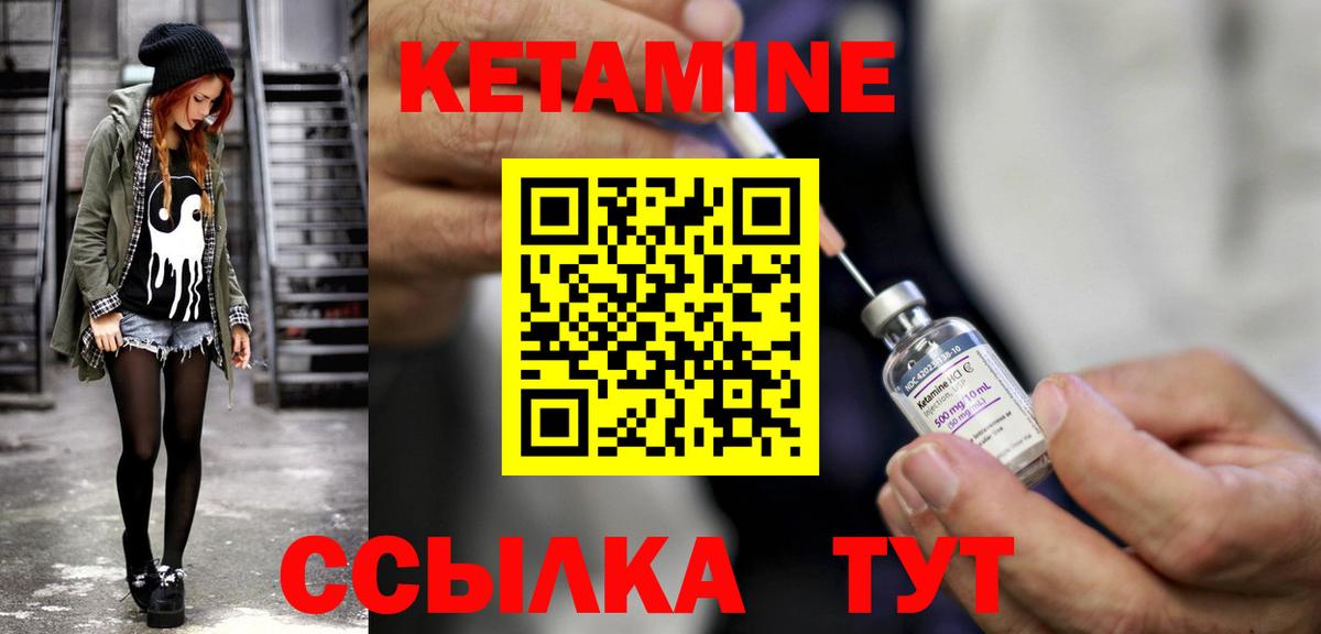 Кетамин VHQ Ялта