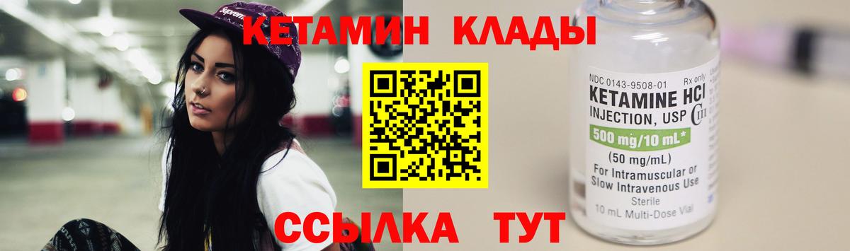 мориарти формула  ОМГ ОМГ онион  Вход с VPN  Ялта  Кетамин VHQ  Кетамин ketamine 