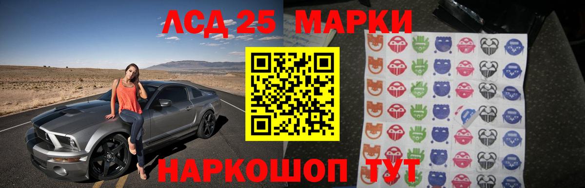 ЛСД экстази  Вход с VPN  Ялта  LSD-25 экстази кислота 