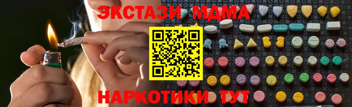 МДМА Molly  Вход с VPN  МДМА  Ялта 