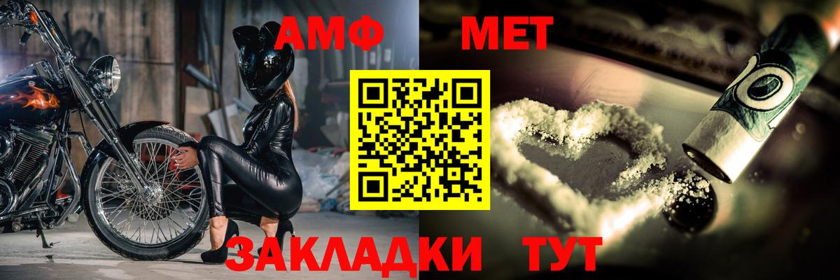 МЕТАМФЕТАМИН Methamphetamine  МЕТАМФЕТАМИН Methamphetamine  Вход с VPN  Ялта 