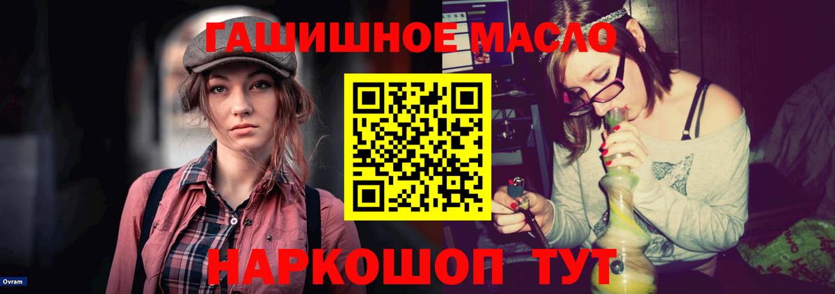 Дистиллят ТГК THC oil  Вход с VPN  ТГК вейп с тгк  Ялта 