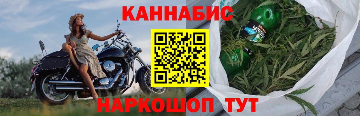 Конопля план Ялта